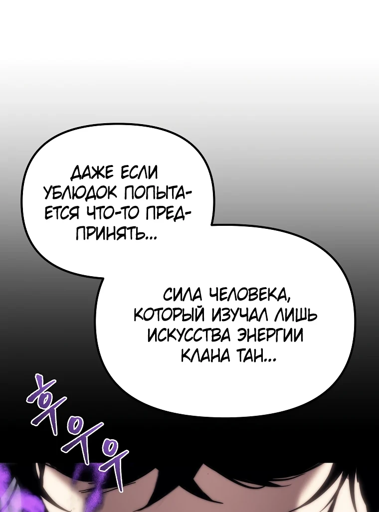 Read Реинкарнация Демонического Наследника Manga Online