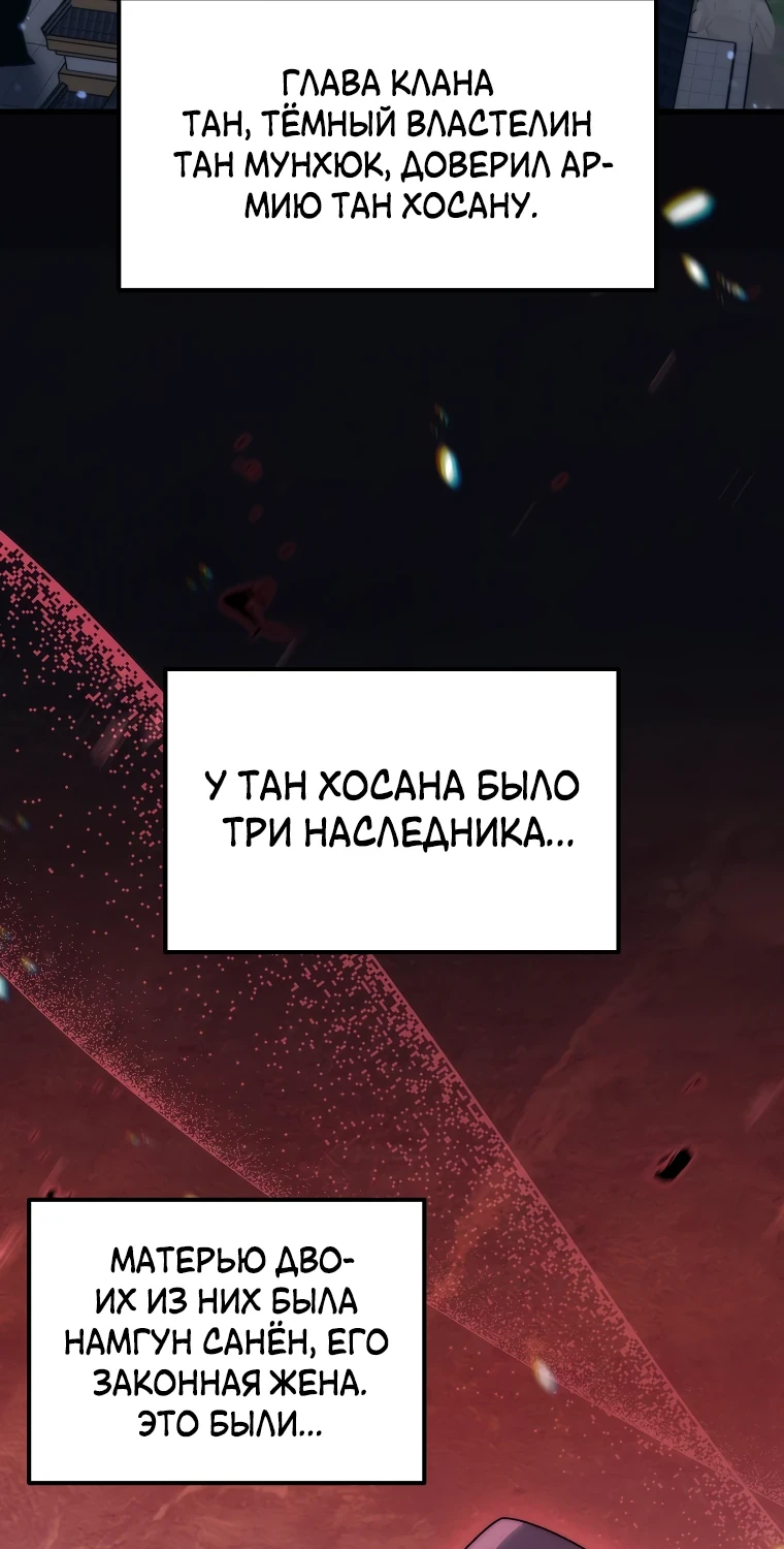 Read Реинкарнация Демонического Наследника Manga Online