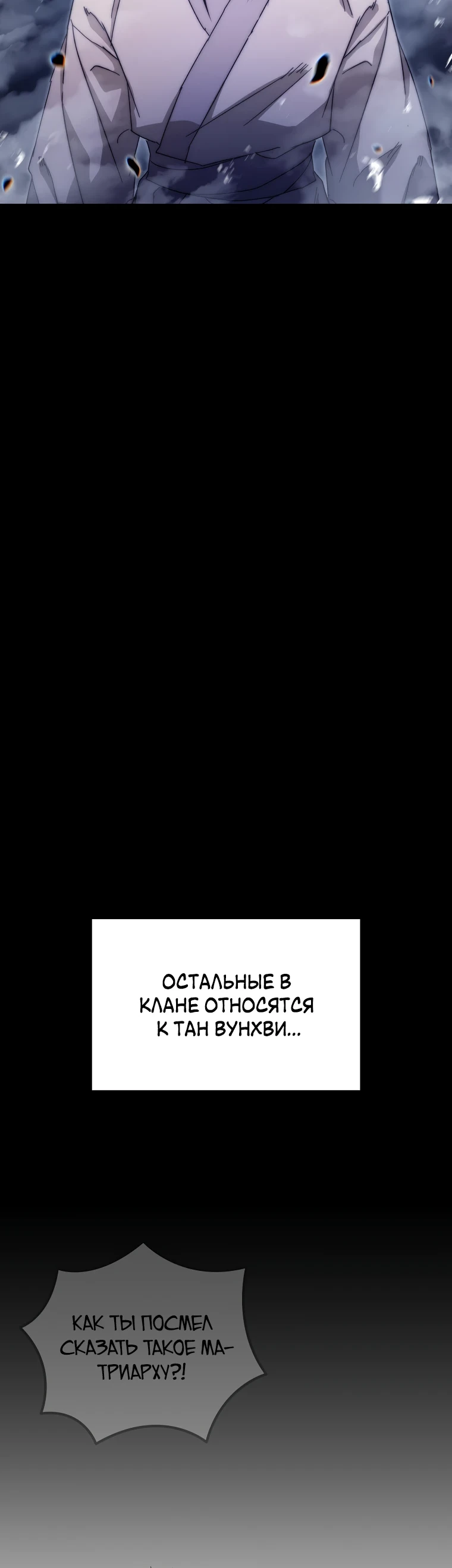 Read Реинкарнация Демонического Наследника Manga Online