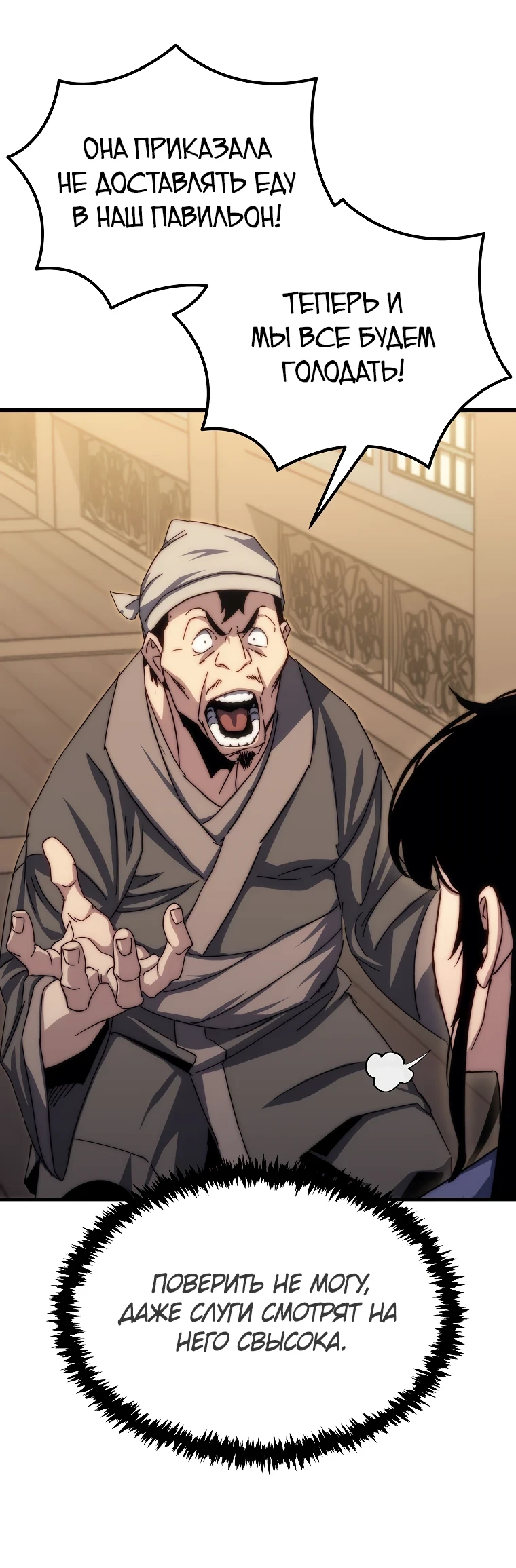Read Реинкарнация Демонического Наследника Manga Online