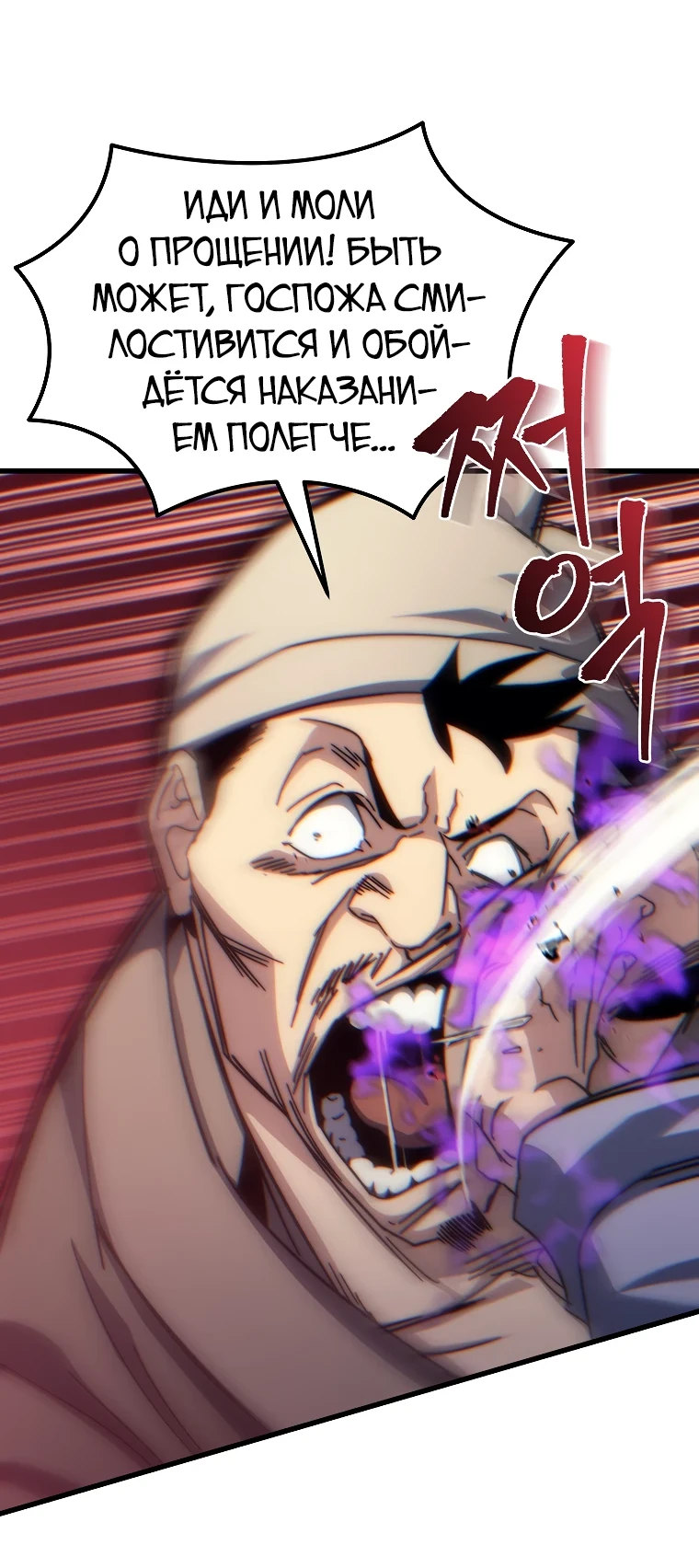 Read Реинкарнация Демонического Наследника Manga Online