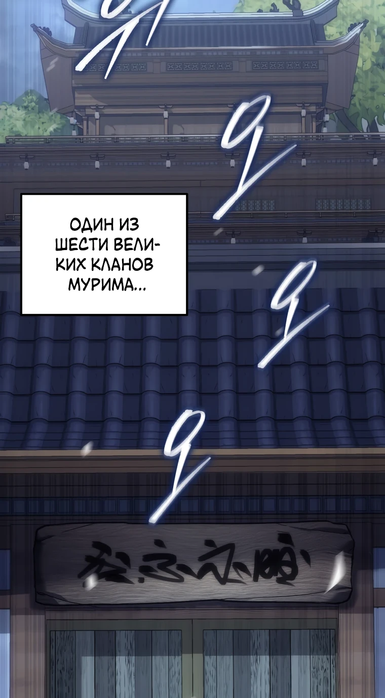 Read Реинкарнация Демонического Наследника Manga Online