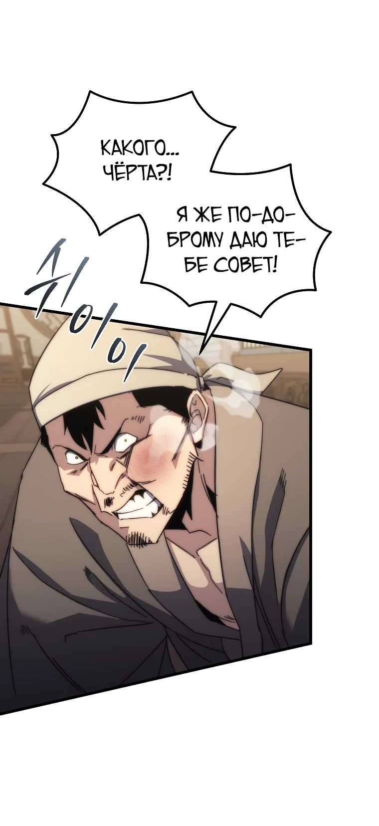 Read Реинкарнация Демонического Наследника Manga Online