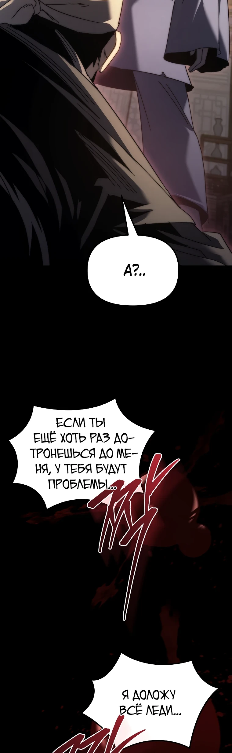 Read Реинкарнация Демонического Наследника Manga Online