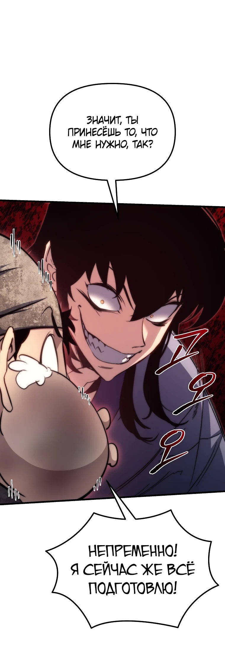 Read Реинкарнация Демонического Наследника Manga Online