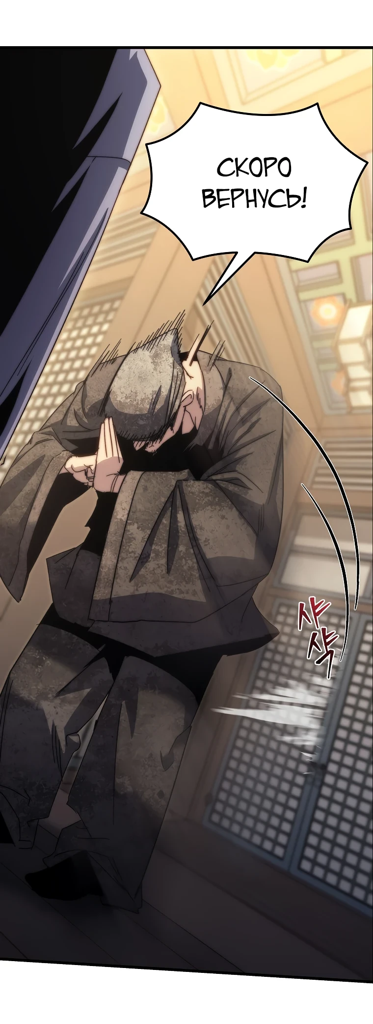 Read Реинкарнация Демонического Наследника Manga Online