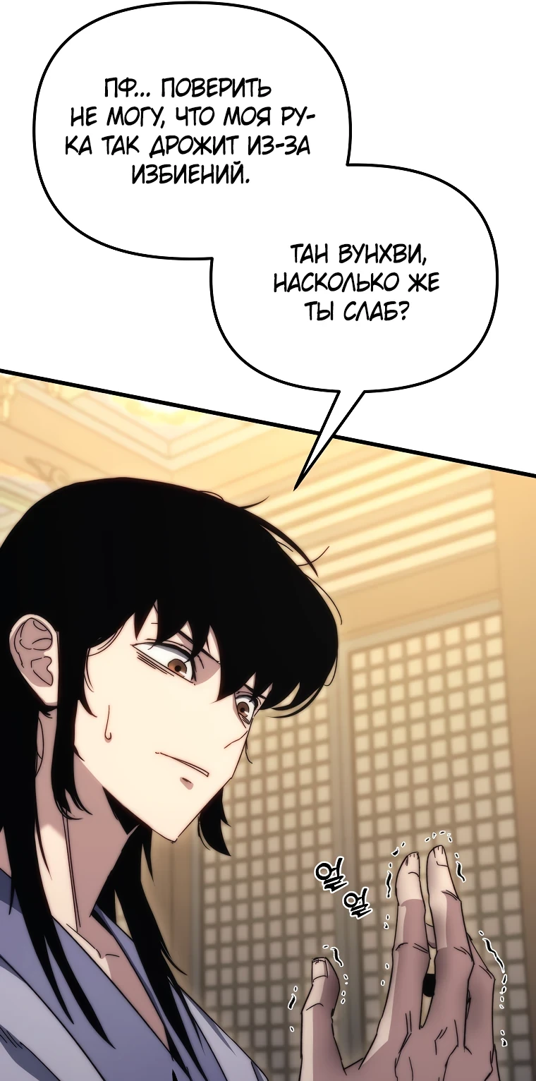 Read Реинкарнация Демонического Наследника Manga Online