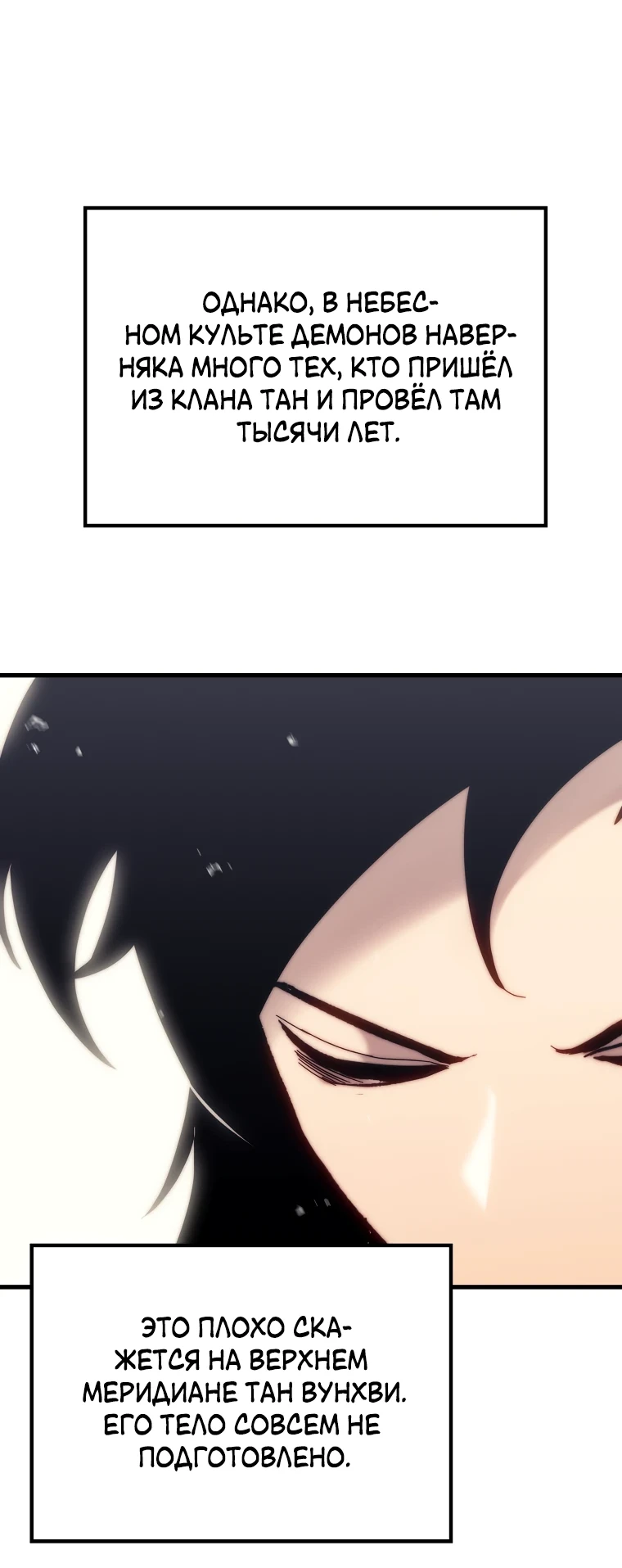 Read Реинкарнация Демонического Наследника Manga Online