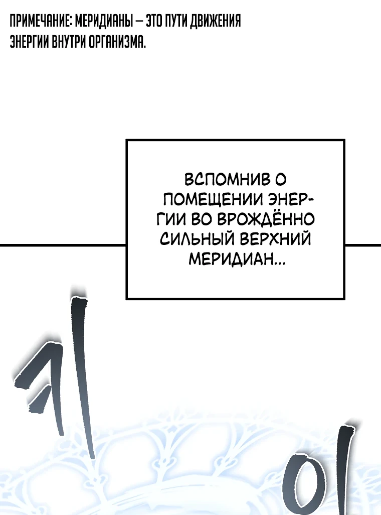 Read Реинкарнация Демонического Наследника Manga Online
