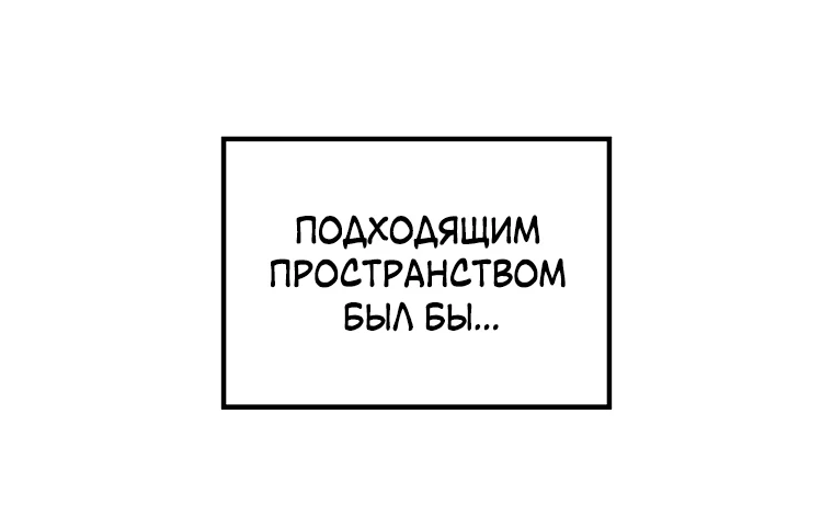 Read Реинкарнация Демонического Наследника Manga Online
