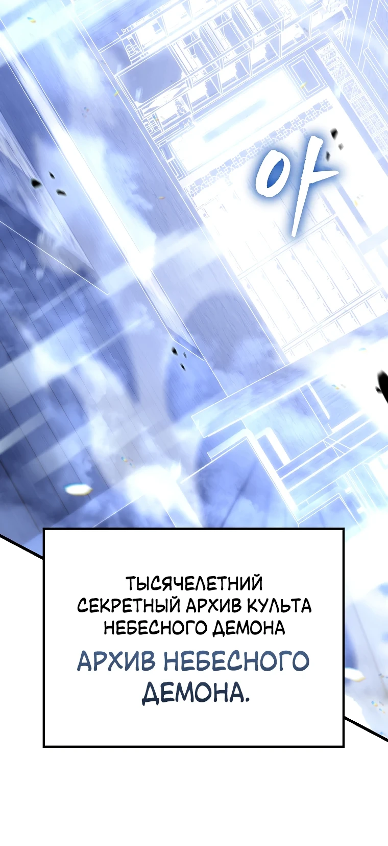 Read Реинкарнация Демонического Наследника Manga Online