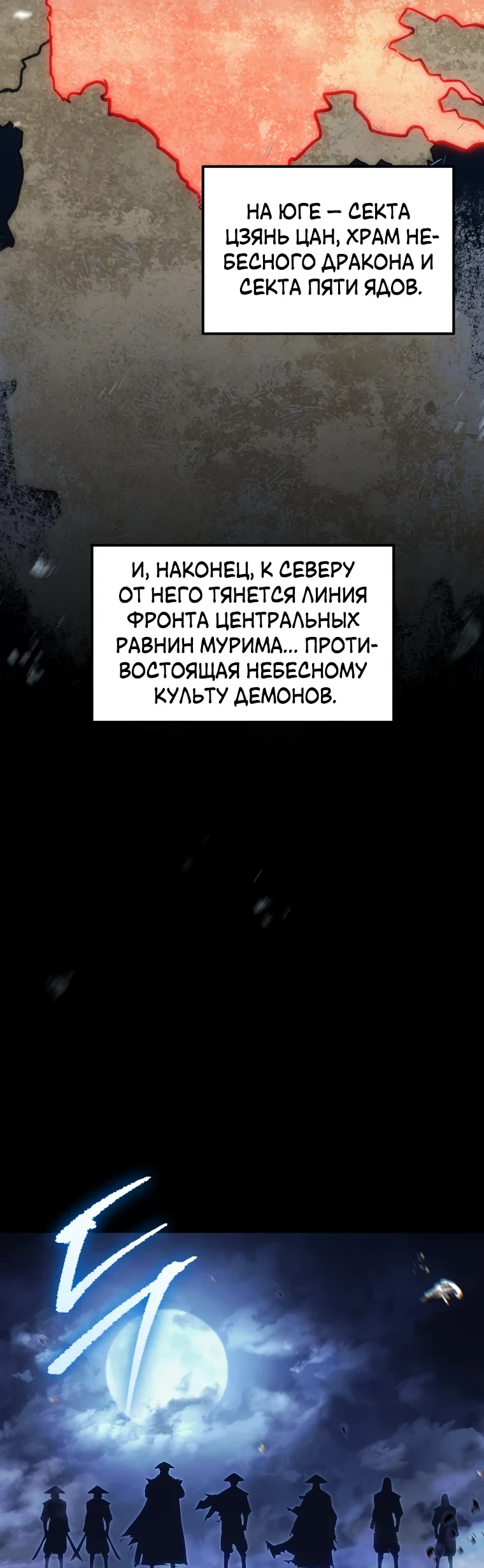 Read Реинкарнация Демонического Наследника Manga Online