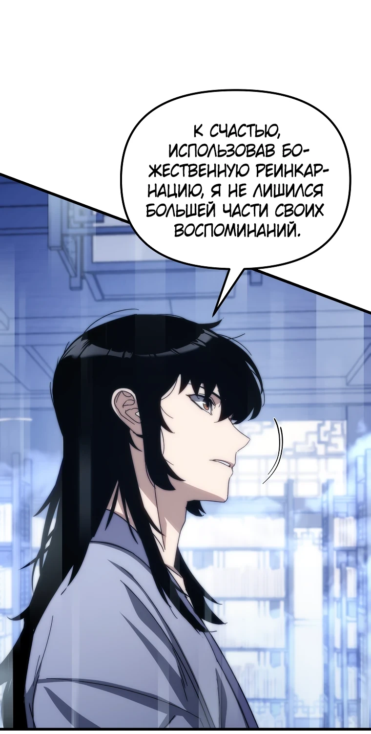 Read Реинкарнация Демонического Наследника Manga Online