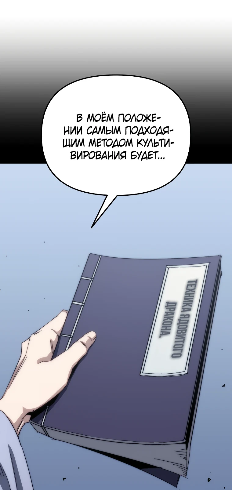 Read Реинкарнация Демонического Наследника Manga Online