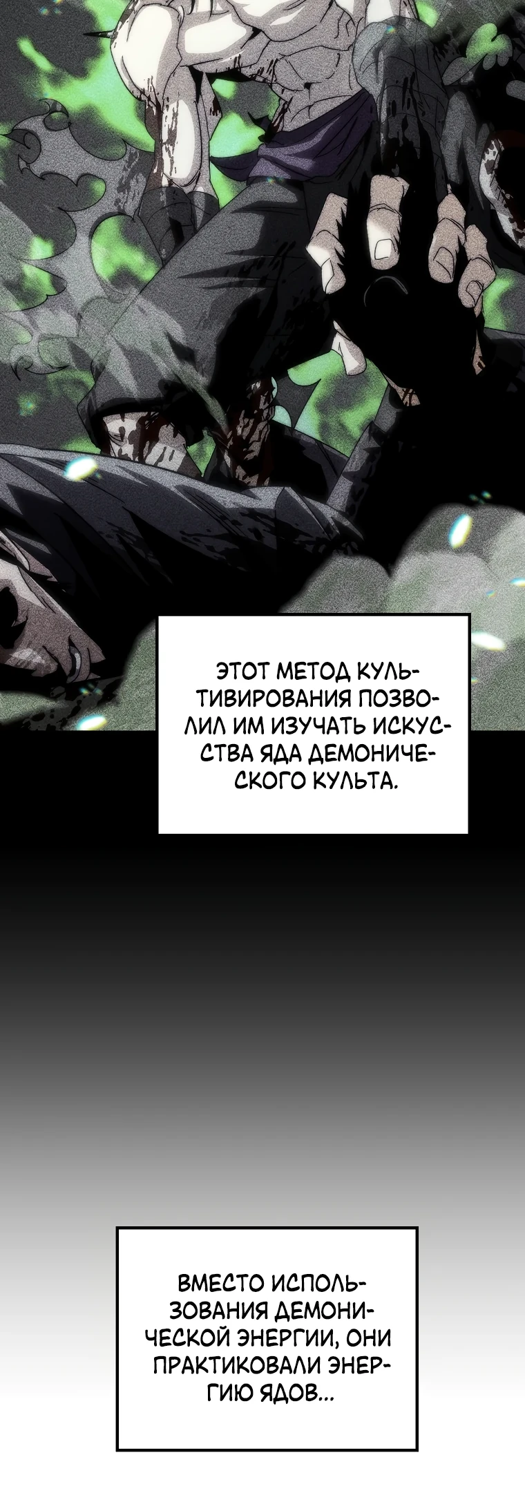 Read Реинкарнация Демонического Наследника Manga Online