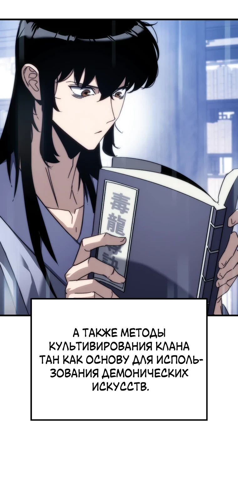 Read Реинкарнация Демонического Наследника Manga Online