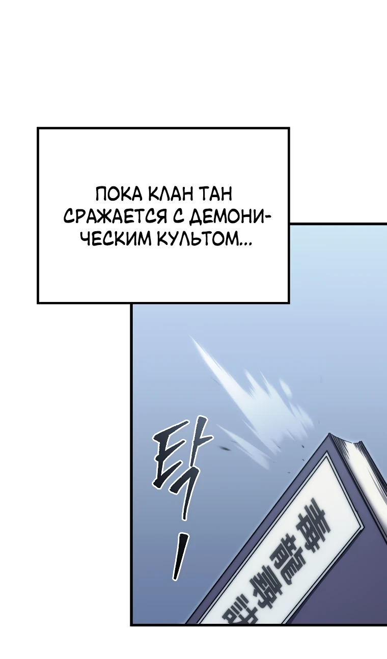 Read Реинкарнация Демонического Наследника Manga Online