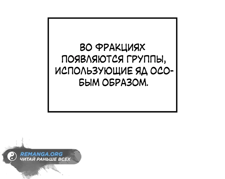 Read Реинкарнация Демонического Наследника Manga Online