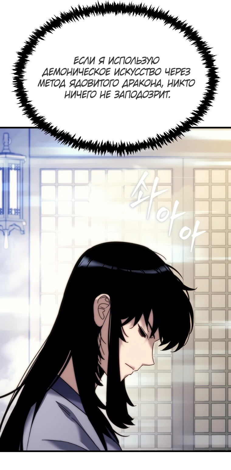 Read Реинкарнация Демонического Наследника Manga Online