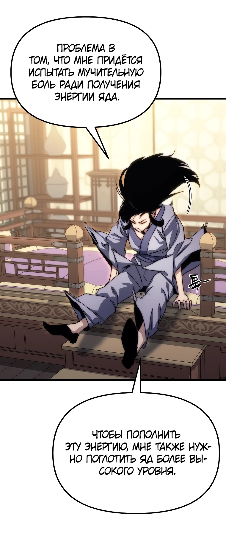 Read Реинкарнация Демонического Наследника Manga Online