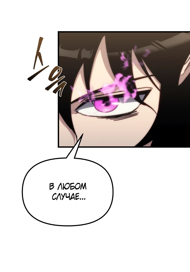 Read Реинкарнация Демонического Наследника Manga Online
