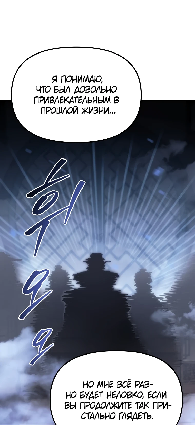 Read Реинкарнация Демонического Наследника Manga Online