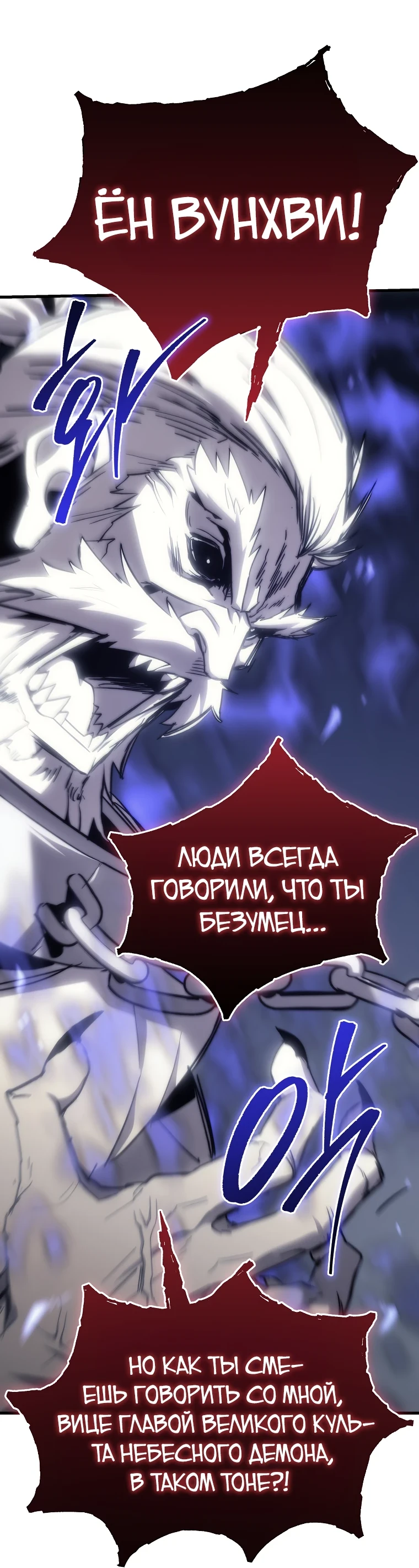 Read Реинкарнация Демонического Наследника Manga Online