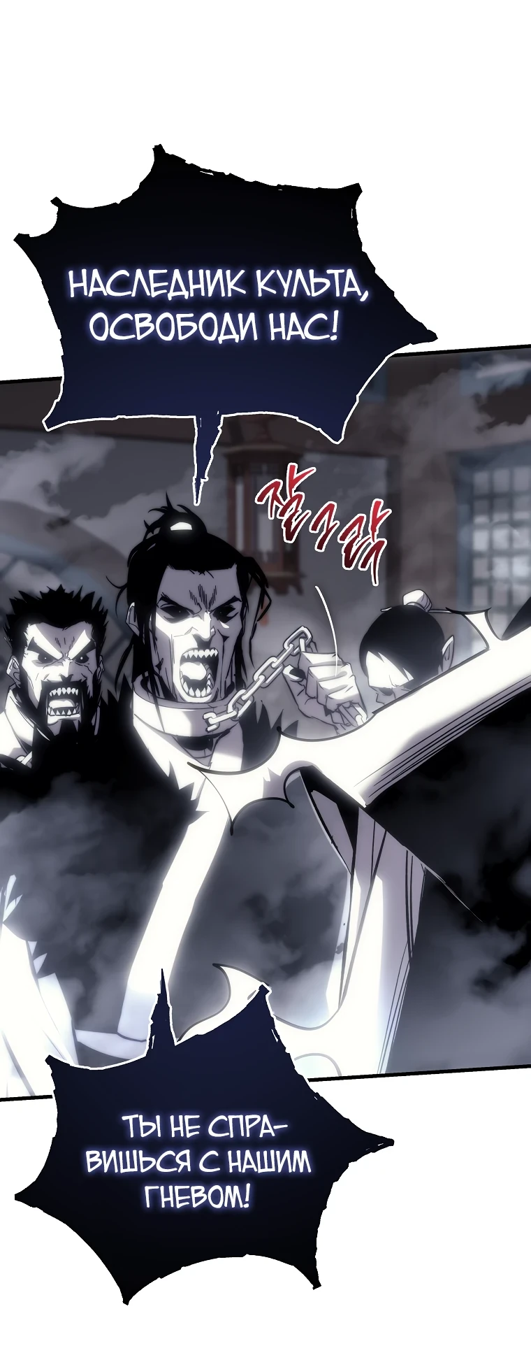 Read Реинкарнация Демонического Наследника Manga Online