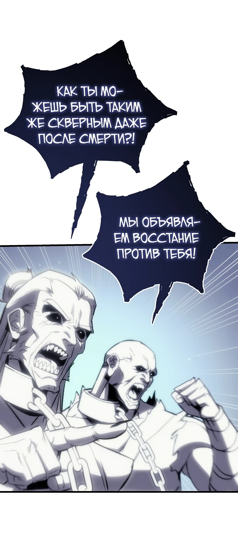 Read Реинкарнация Демонического Наследника Manga Online