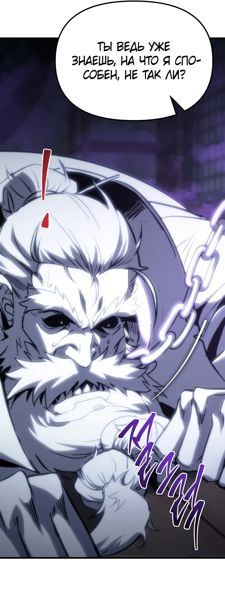 Read Реинкарнация Демонического Наследника Manga Online