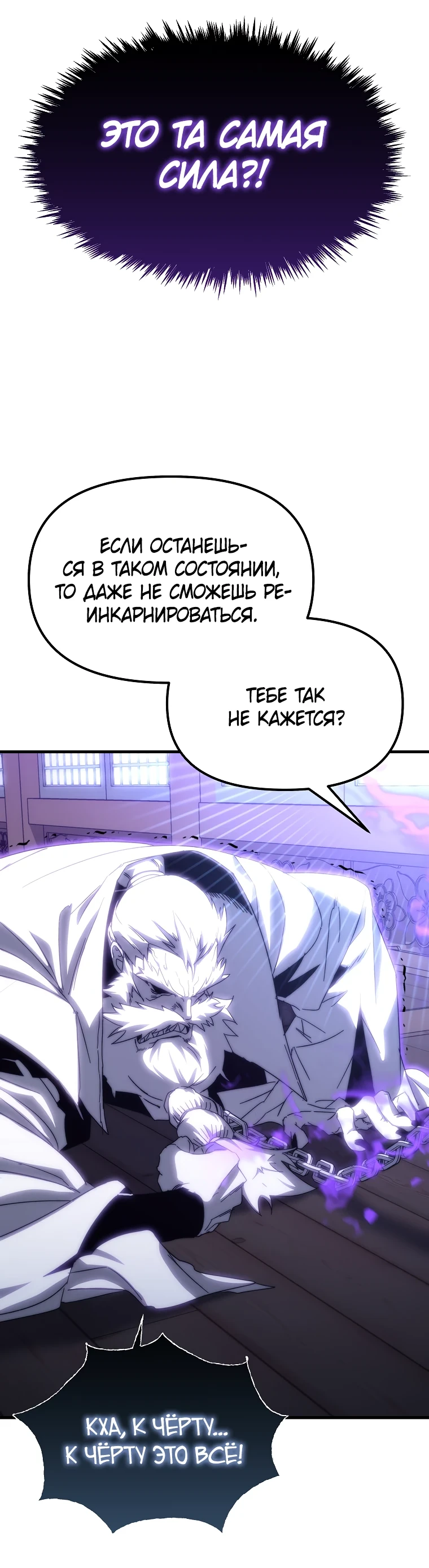 Read Реинкарнация Демонического Наследника Manga Online