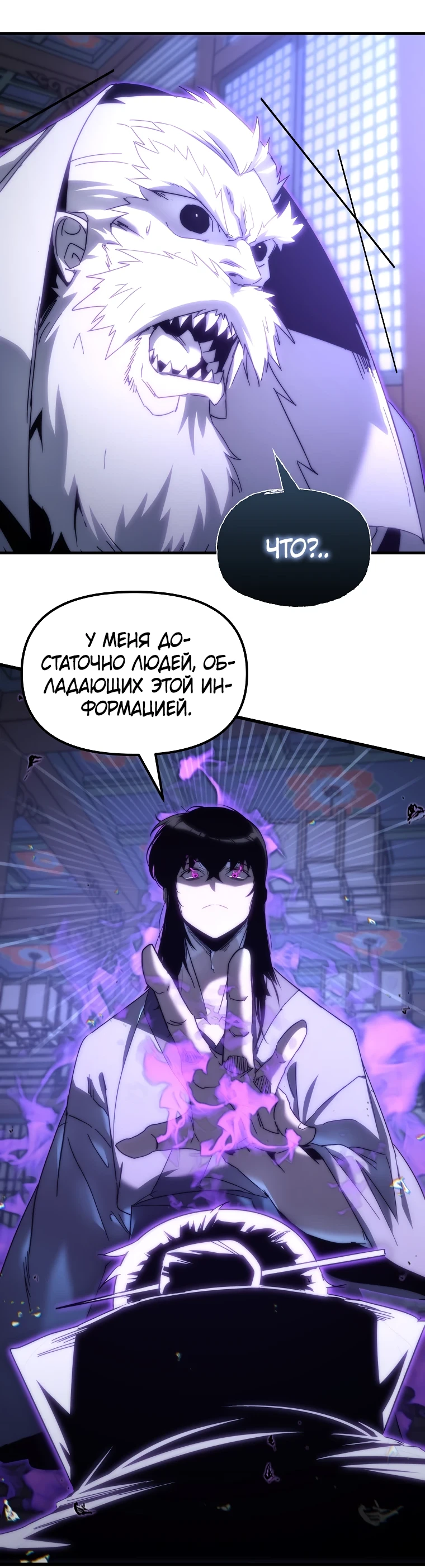 Read Реинкарнация Демонического Наследника Manga Online