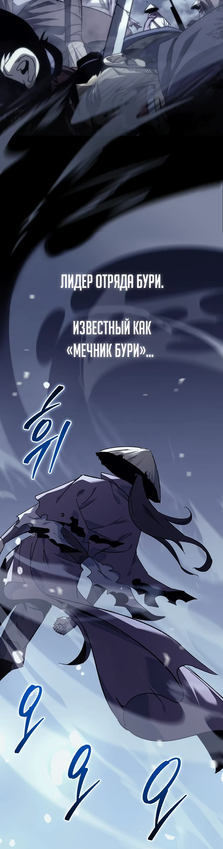 Read Реинкарнация Демонического Наследника Manga Online