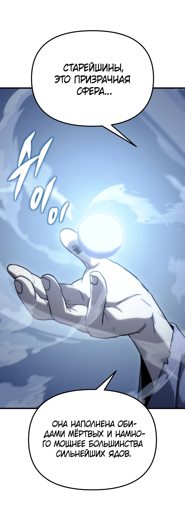 Read Реинкарнация Демонического Наследника Manga Online