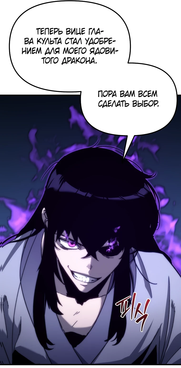 Read Реинкарнация Демонического Наследника Manga Online