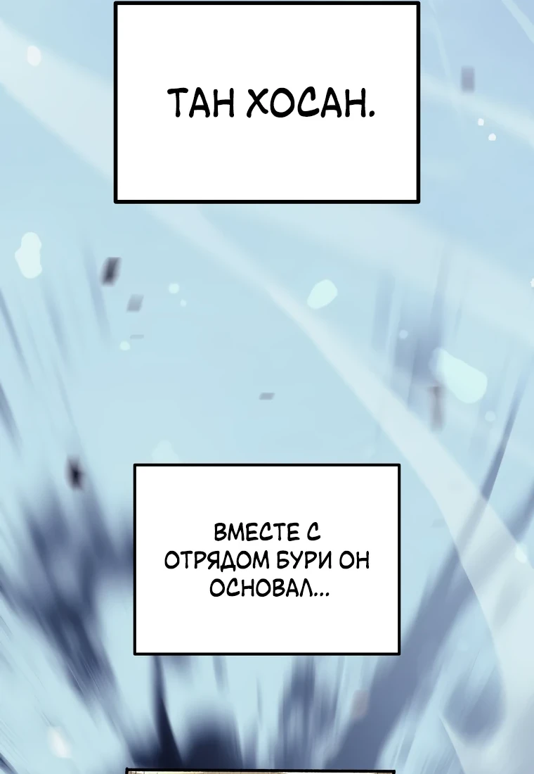 Read Реинкарнация Демонического Наследника Manga Online