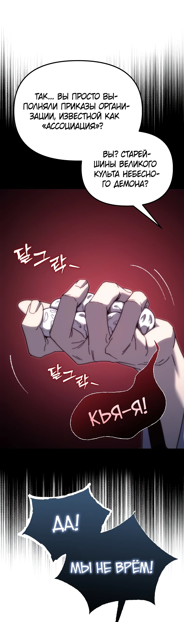 Read Реинкарнация Демонического Наследника Manga Online
