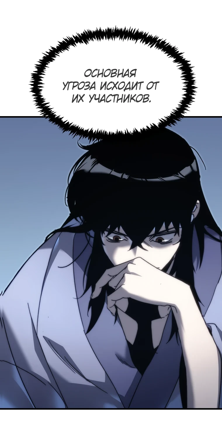 Read Реинкарнация Демонического Наследника Manga Online