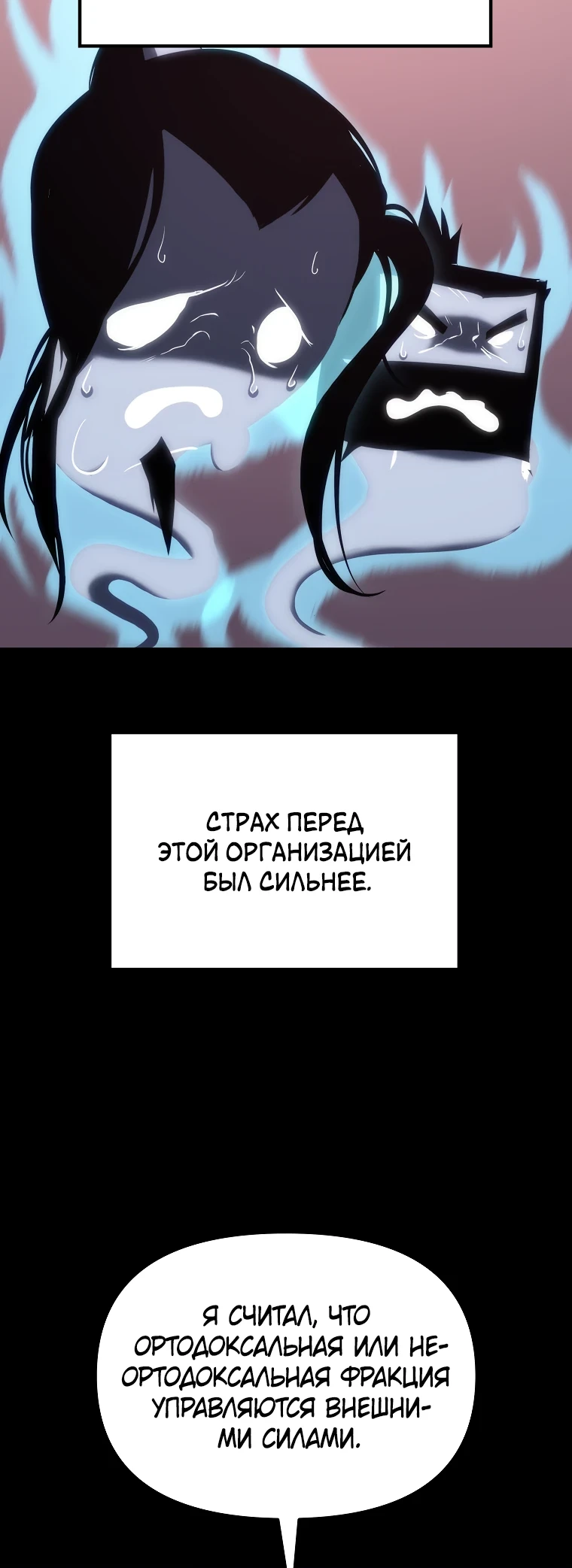 Read Реинкарнация Демонического Наследника Manga Online