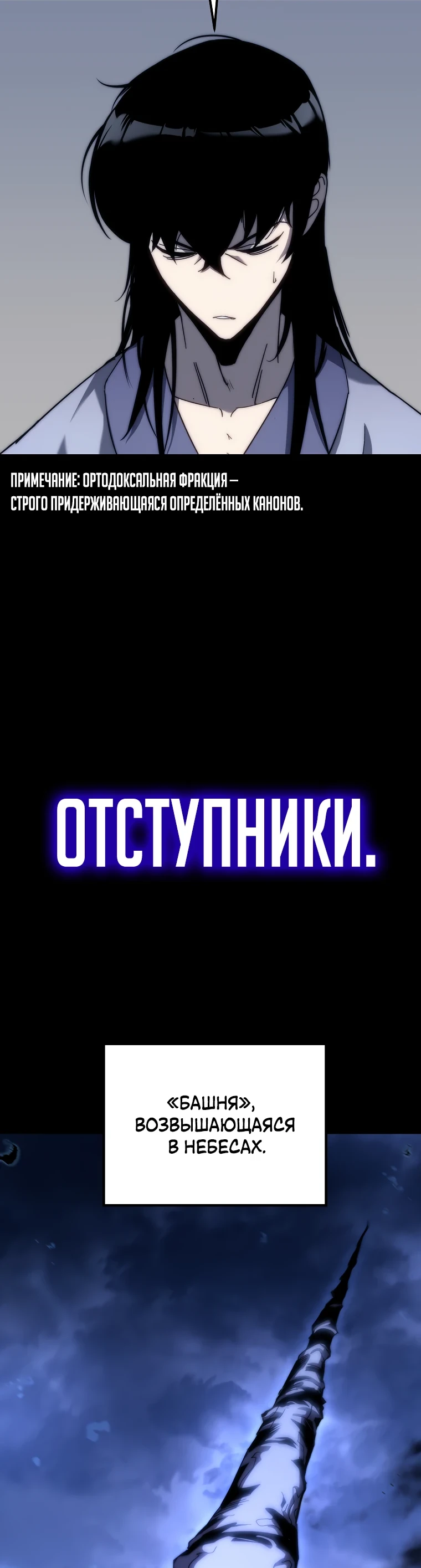 Read Реинкарнация Демонического Наследника Manga Online
