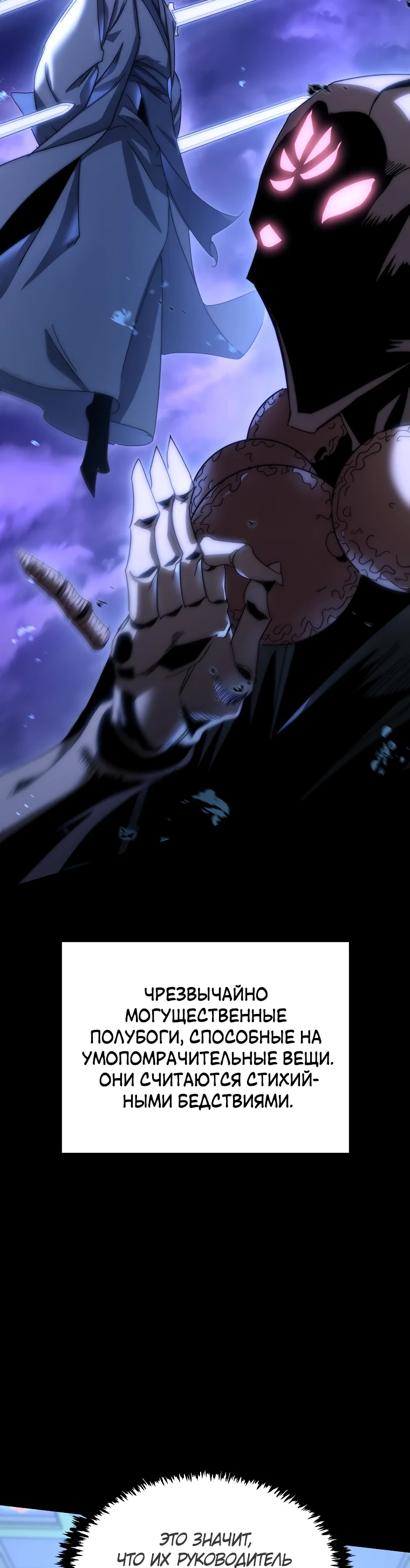 Read Реинкарнация Демонического Наследника Manga Online