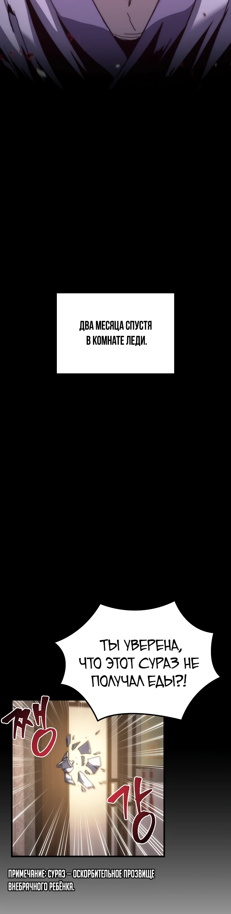 Read Реинкарнация Демонического Наследника Manga Online