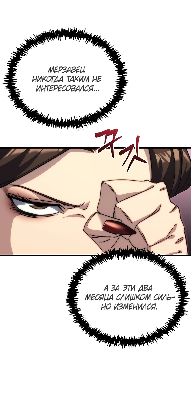 Read Реинкарнация Демонического Наследника Manga Online