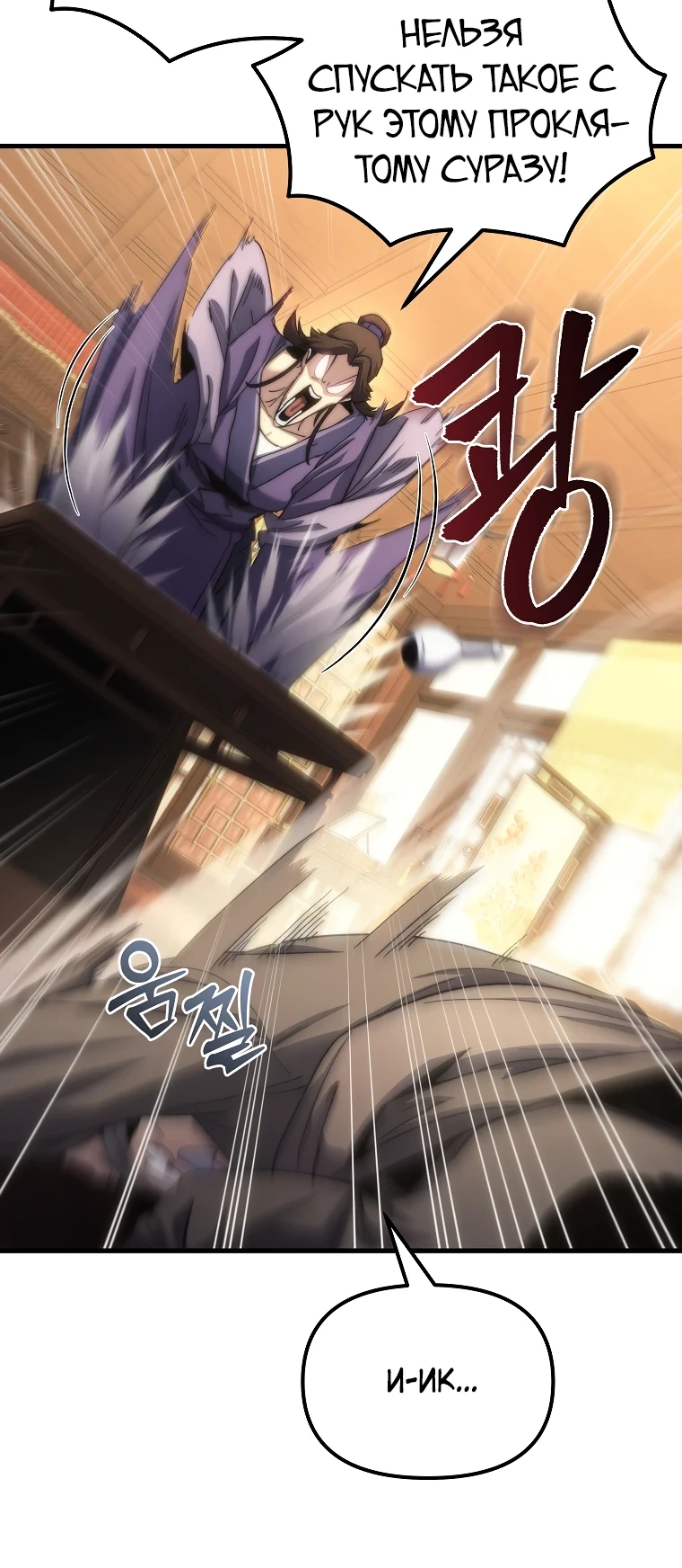 Read Реинкарнация Демонического Наследника Manga Online