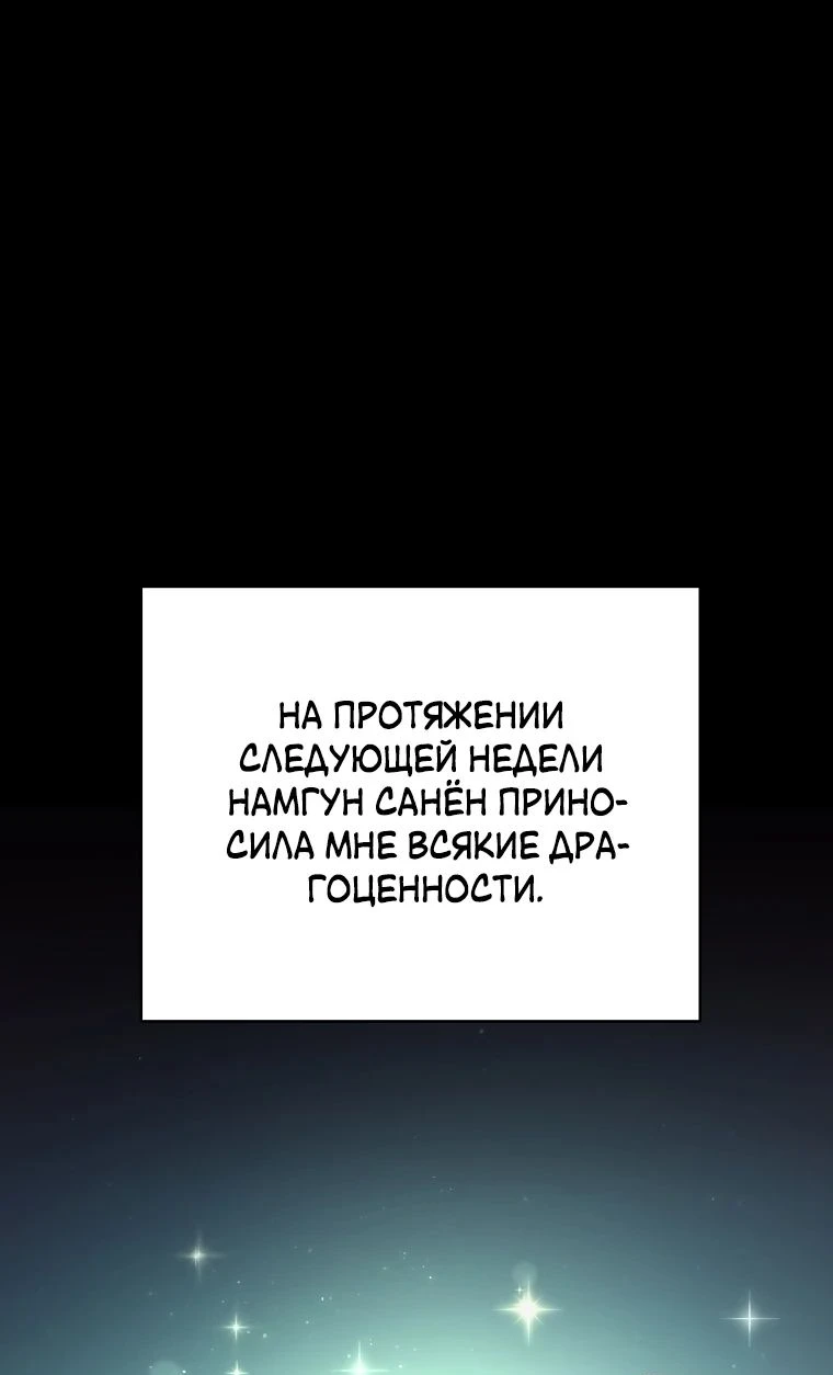 Read Реинкарнация Демонического Наследника Manga Online
