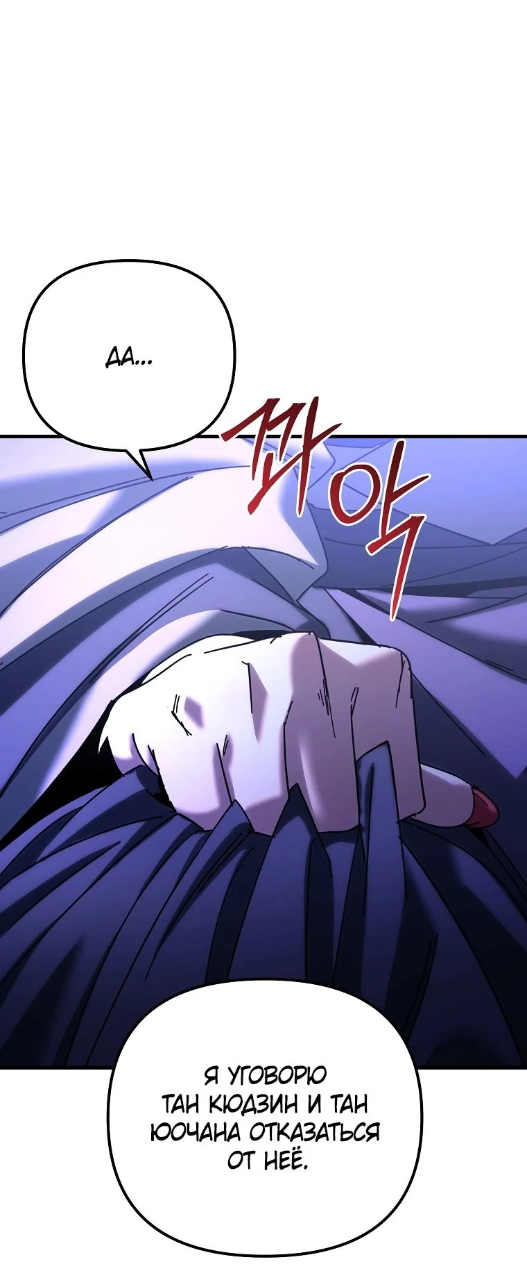 Read Реинкарнация Демонического Наследника Manga Online