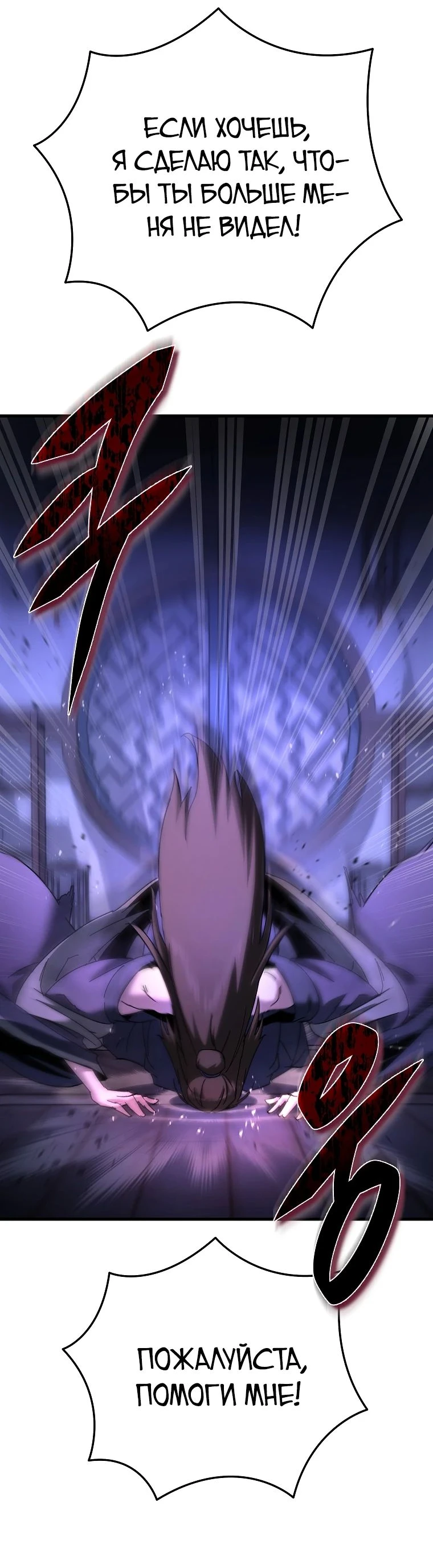 Read Реинкарнация Демонического Наследника Manga Online