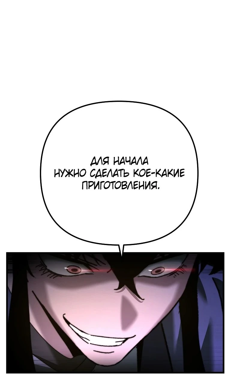 Read Реинкарнация Демонического Наследника Manga Online