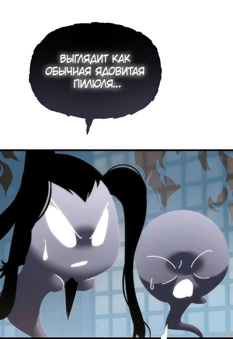 Read Реинкарнация Демонического Наследника Manga Online