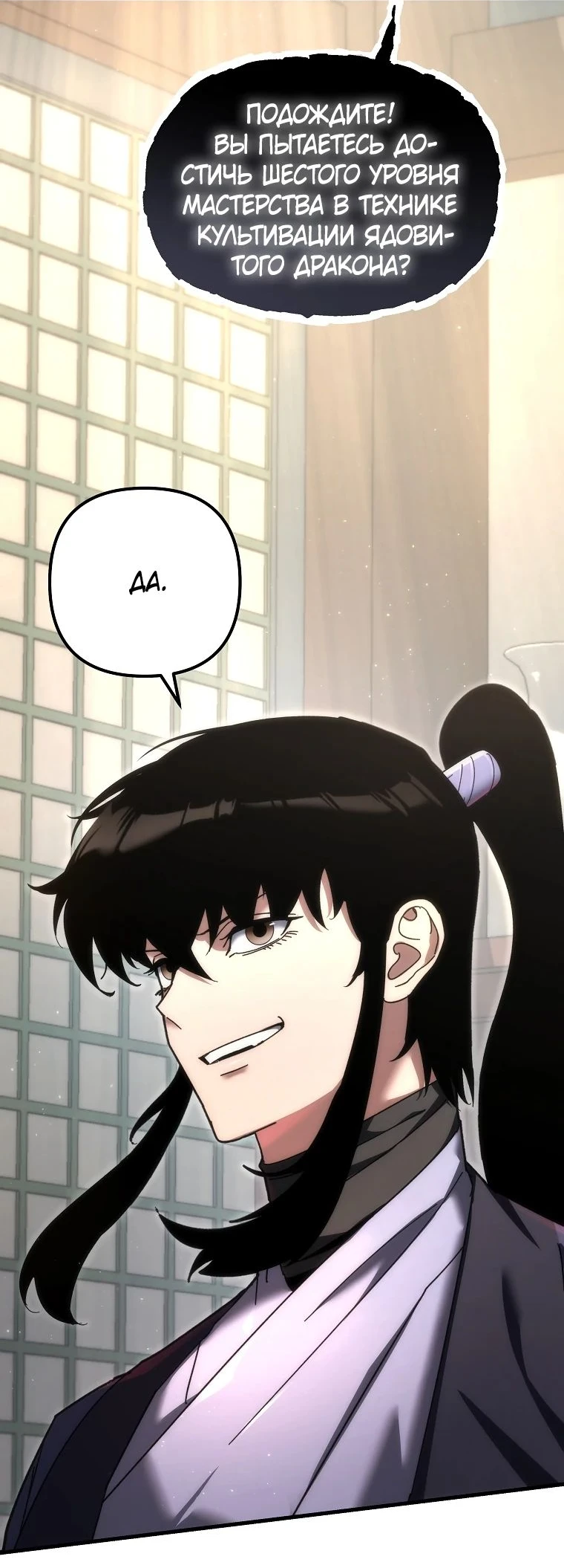 Read Реинкарнация Демонического Наследника Manga Online